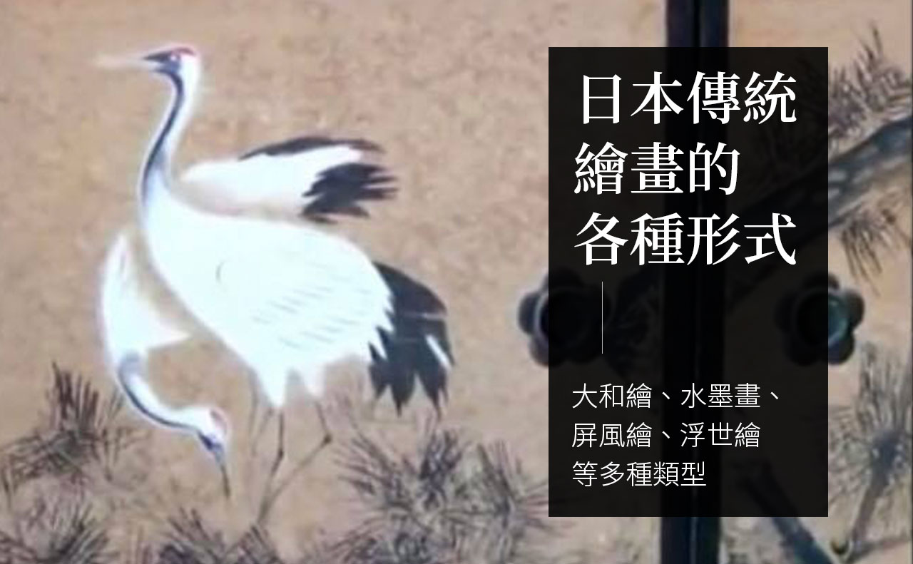 藝語觀點，日本畫列表圖